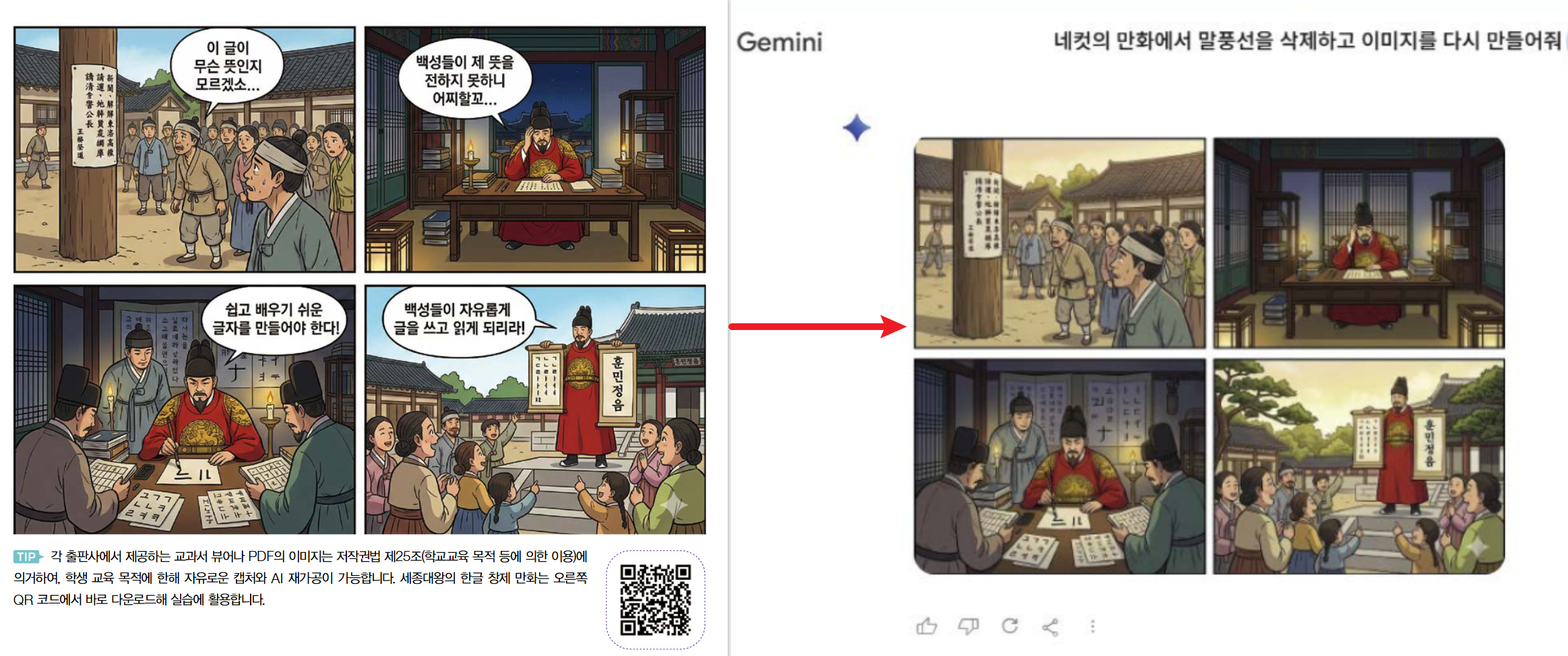 구글 플로우 및 AI 영상 생성을 활용한 숏 애니메이션 예시